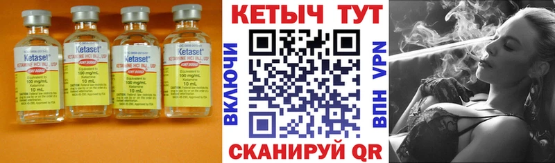Кетамин ketamine  закладки  Покачи 