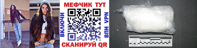 МЕФ кристаллы купить наркотик Покачи
