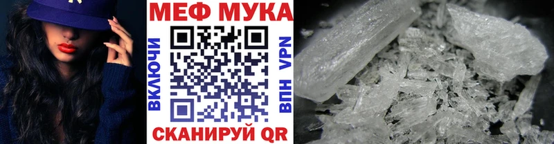 Меф мяу мяу кристаллы Покачи